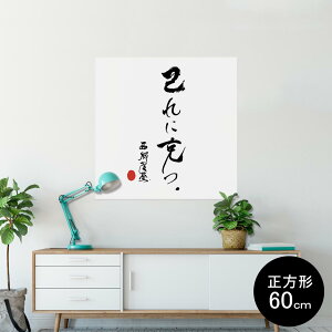 |X^[ EH[XebJ[ V[XebJ[  90×90cm Lsize `  CeA @ wall sticker poster 013377 @@