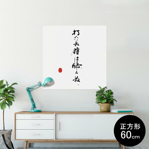 |X^[ EH[XebJ[ V[XebJ[  90×90cm Lsize `  CeA @ wall sticker poster 013379 @@