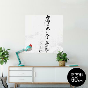 |X^[ EH[XebJ[ V[XebJ[  90×90cm Lsize `  CeA @ wall sticker poster 013380 @@