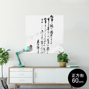|X^[ EH[XebJ[ V[XebJ[  90×90cm Lsize `  CeA @ wall sticker poster 013382 @@