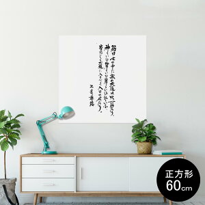 |X^[ EH[XebJ[ V[XebJ[  60×60cm Msize `  CeA @ wall sticker poster 013435 @@