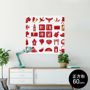 |X^[ EH[XebJ[ V[XebJ[  90×90cm Lsize `  CeA @ wall sticker poster 013627 @g@މVN