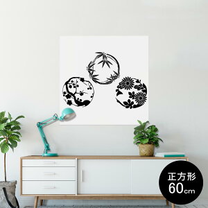 |X^[ EH[XebJ[ V[XebJ[  60×60cm Msize `  CeA @ wall sticker poster 014441 a@a@