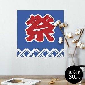 |X^[ EH[XebJ[ V[XebJ[  30×30cm Ssize `  CeA @ wall sticker poster 000841 Ղ