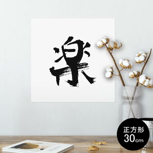 |X^[ EH[XebJ[ V[XebJ[  30×30cm Ssize `  CeA @ wall sticker poster 001648 {@