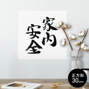|X^[ EH[XebJ[ V[XebJ[  30×30cm Ssize `  CeA @ wall sticker poster 002299 @