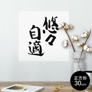|X^[ EH[XebJ[ V[XebJ[  30×30cm Ssize `  CeA @ wall sticker poster 002303 @