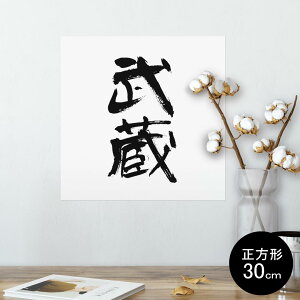 |X^[ EH[XebJ[ V[XebJ[  30×30cm Ssize `  CeA @ wall sticker poster 002305 @
