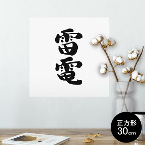 |X^[ EH[XebJ[ V[XebJ[  30×30cm Ssize `  CeA @ wall sticker poster 002306 @