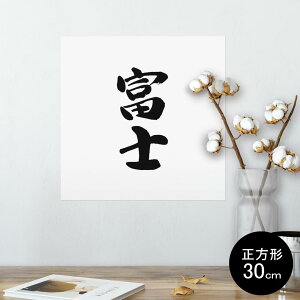 |X^[ EH[XebJ[ V[XebJ[  30×30cm Ssize `  CeA @ wall sticker poster 002309 @