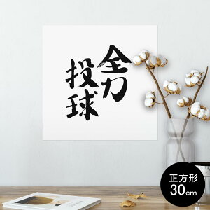 |X^[ EH[XebJ[ V[XebJ[  30×30cm Ssize `  CeA @ wall sticker poster 002310 @
