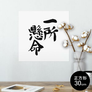 |X^[ EH[XebJ[ V[XebJ[  30×30cm Ssize `  CeA @ wall sticker poster 002311 @