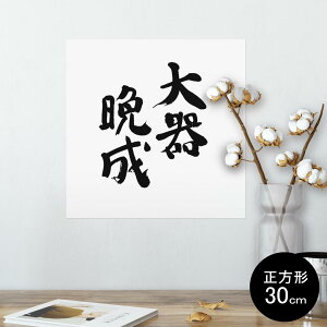 |X^[ EH[XebJ[ V[XebJ[  30×30cm Ssize `  CeA @ wall sticker poster 002316 @