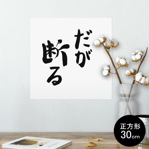 |X^[ EH[XebJ[ V[XebJ[  30×30cm Ssize `  CeA @ wall sticker poster 002318 @