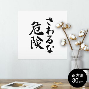 |X^[ EH[XebJ[ V[XebJ[  30×30cm Ssize `  CeA @ wall sticker poster 002319 @