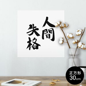 |X^[ EH[XebJ[ V[XebJ[  30×30cm Ssize `  CeA @ wall sticker poster 002320 @