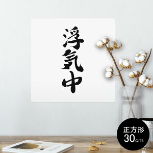 |X^[ EH[XebJ[ V[XebJ[  30×30cm Ssize `  CeA @ wall sticker poster 002324 @