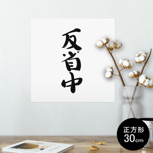 |X^[ EH[XebJ[ V[XebJ[  30×30cm Ssize `  CeA @ wall sticker poster 002331 @