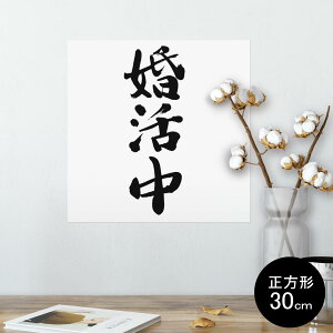 |X^[ EH[XebJ[ V[XebJ[  30×30cm Ssize `  CeA @ wall sticker poster 002333 @