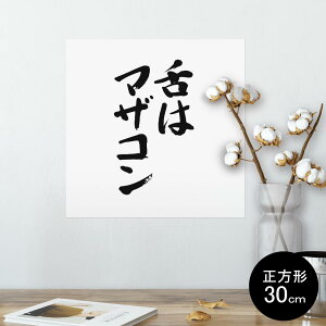 |X^[ EH[XebJ[ V[XebJ[  30×30cm Ssize `  CeA @ wall sticker poster 002334 @