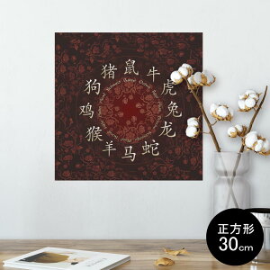 |X^[ EH[XebJ[ V[XebJ[  30×30cm Ssize `  CeA @ wall sticker poster 002593 x@@