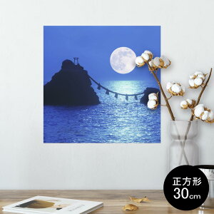 ポスター ウォールステッカー シール式ステッカー 飾り 30×30cm Ssize 正方形 壁 インテリア おしゃれ 剥がせる wall sticker poster 003160 写真 景色 風景