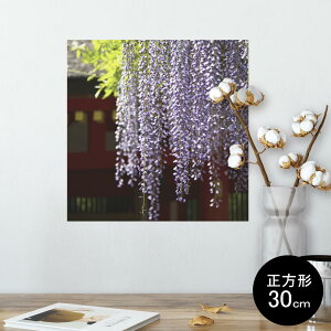 ポスター ウォールステッカー シール式ステッカー 飾り 30×30cm Ssize 正方形 壁 インテリア おしゃれ 剥がせる wall sticker poster 003257 花 写真 景色 風景