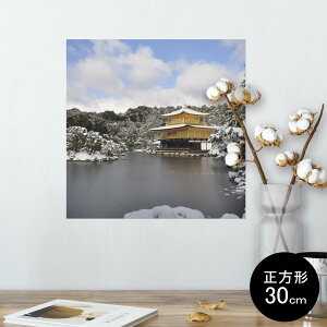 ポスター ウォールステッカー シール式ステッカー 飾り 30×30cm Ssize 正方形 壁 インテリア おしゃれ 剥がせる wall sticker poster 003269 写真 景色 風景