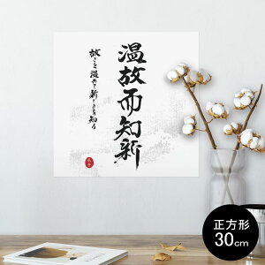 |X^[ EH[XebJ[ V[XebJ[  30×30cm Ssize `  CeA @ wall sticker poster 008539 @@