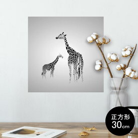 ポスター ウォールステッカー シール式ステッカー 飾り 30×30cm Ssize 正方形 壁 インテリア おしゃれ　剥がせる wall sticker poster 010952 きりん　動物　グレー