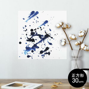 �|�X�^�[ �E�H�[���X�e�b�J�[ �V�[�����X�e�b�J�[ ���� 30×30cm Ssize �����` �� �C���e���A �������@�������� wall sticker poster 012282 �y�C���g�@�@��