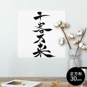 |X^[ EH[XebJ[ V[XebJ[  30×30cm Ssize `  CeA @ wall sticker poster 012941 @@ɐ