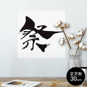 |X^[ EH[XebJ[ V[XebJ[  30×30cm Ssize `  CeA @ wall sticker poster 013268 Ձ@@