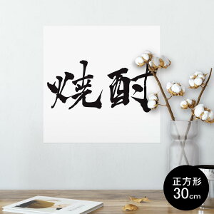|X^[ EH[XebJ[ V[XebJ[  30×30cm Ssize `  CeA @ wall sticker poster 013307 @@Ē