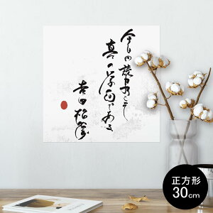 |X^[ EH[XebJ[ V[XebJ[  30×30cm Ssize `  CeA @ wall sticker poster 013358 @@