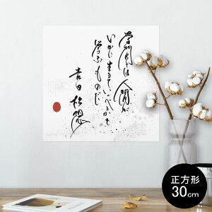 |X^[ EH[XebJ[ V[XebJ[  30×30cm Ssize `  CeA @ wall sticker poster 013359 @@