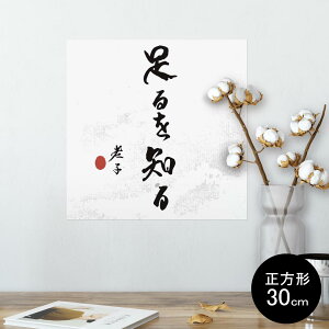 |X^[ EH[XebJ[ V[XebJ[  30×30cm Ssize `  CeA @ wall sticker poster 013364 @@