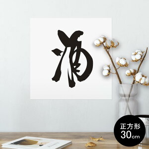|X^[ EH[XebJ[ V[XebJ[  30×30cm Ssize `  CeA @ wall sticker poster 013367 @@