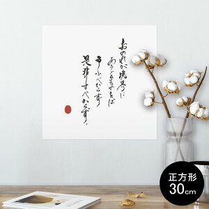 |X^[ EH[XebJ[ V[XebJ[  30×30cm Ssize `  CeA @ wall sticker poster 013374 @@