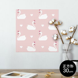 ポスター ウォールステッカー シール式ステッカー 飾り 30×30cm Ssize 正方形 壁 インテリア おしゃれ　剥がせる wall sticker poster 013964 白鳥　アニマル　ハート