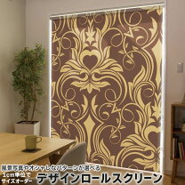 楽天市場】ブラウン 茶色（丈（ロールスクリーン）121 ～ 160.9cm 