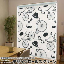 楽天市場】自転車（カーテン・ブラインド｜インテリア・寝具・収納）の通販