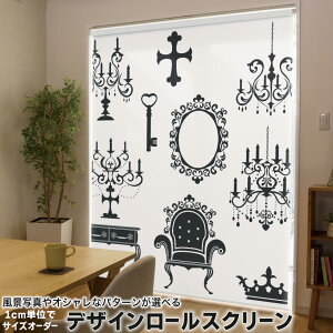 1cm単位サイズオーダー ロールスクリーン ロールカーテン オーダーメイド タチカワ 日本製 間仕切り カーテン 採光 非遮光 目隠し UVカット カーテンレール チェーン式 プル式 009152 おしゃれ