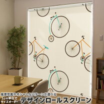 楽天市場】自転車（カーテン・ブラインド｜インテリア・寝具・収納）の通販