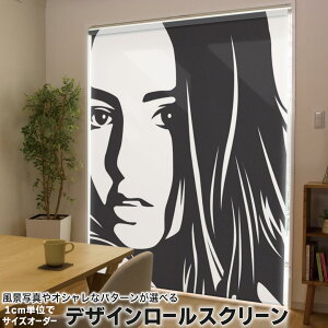 1cm単位サイズオーダー ロールスクリーン ロールカーテン オーダーメイド タチカワ 日本製 間仕切り カーテン 採光 非遮光 目隠し UVカット カーテンレール チェーン式 プル式 011499 おしゃれ