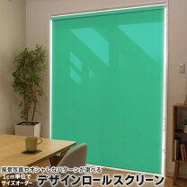 楽天市場】グリーン 緑（丈（ロールスクリーン）～ 120.9cm 
