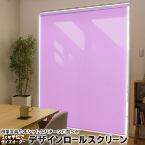 1cm�P�ʃT�C�Y�I�[�_�[ ���[���X�N���[�� ���[���J�[�e�� �I�[�_�[���C�h �^�`�J�� ���{�� �Ԏd�؂� �J�[�e�� �̌� ��Ռ� �ډB�� UV�J�b�g �J�[�e�����[�� �`�F�[���� �v���� 012240 ���@�P�F