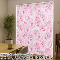 楽天市場】薔薇（ロールスクリーン｜カーテン・ブラインド 