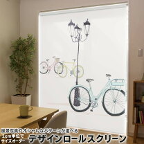 楽天市場】自転車（カーテン・ブラインド｜インテリア・寝具・収納）の通販