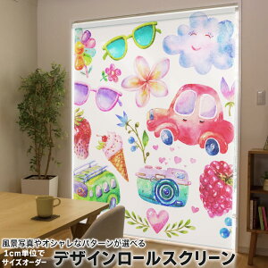 1cm単位サイズオーダー ロールスクリーン ロールカーテン オーダーメイド タチカワ 日本製 間仕切り カーテン 採光 非遮光 目隠し UVカット カーテンレール チェーン式 プル式 014805 かわいい